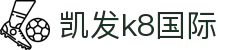 凯发·k8 (国际) - 官方网站